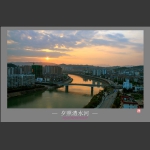 夕照澧水河
