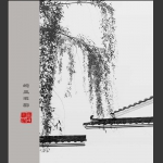 皖风徽韵