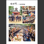 瑶白摆古