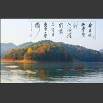 龙潭河水乡之秋