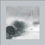 烟雨楠溪江2