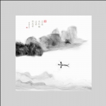 意在山水间