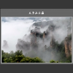 天子山云海