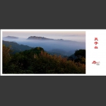 天子山