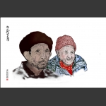 刀刻岁月