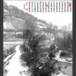 露华飞雪满群山