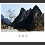 笔架峰