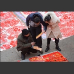 中国年