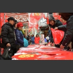 年味