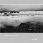 云海_8724