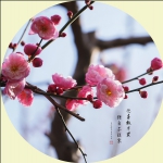 赏梅图