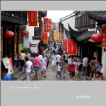 南翔古缜_4126