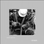 管焊打磨_7103