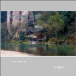 缙云景色_4283