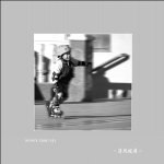 身边随拍——6544