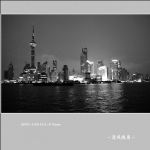 夜上海_0930