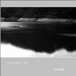 云和湖_3177