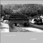 景宁大漈_1262