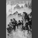张家界天子山卧龙岭云海图