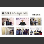 书法盛会