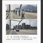 纪念建市30周年—影像记忆之五