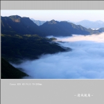 南尖岩_0357