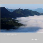 南尖岩_1231