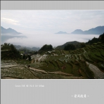 梅源梯田_5882