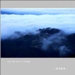 云海_2196