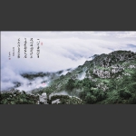 家乡的那座山