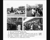 张家界火车站过去的春运影像记忆之三