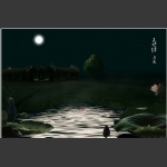 菏塘月色