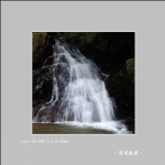 溪流_7740