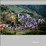 美丽山村_7447