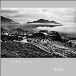 梅源梯田_4952