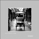 青田后街_6109