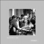 青田扫街_6134