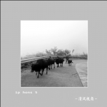 走山_8511