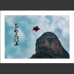 飞越天门山