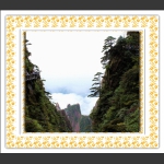 三清山秀