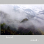 石笋头村_9856