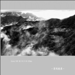 南尖岩_3984