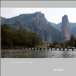 缙云仙都_9712