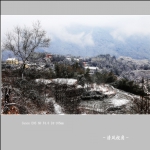 坑根村_1180