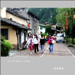 古堰画乡_7010