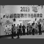 阜新摄影人