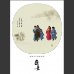 画意草原