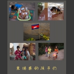 柬埔寨的孩子们