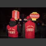 文明观灯