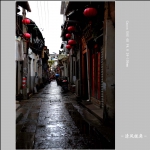 松阳老街_9190